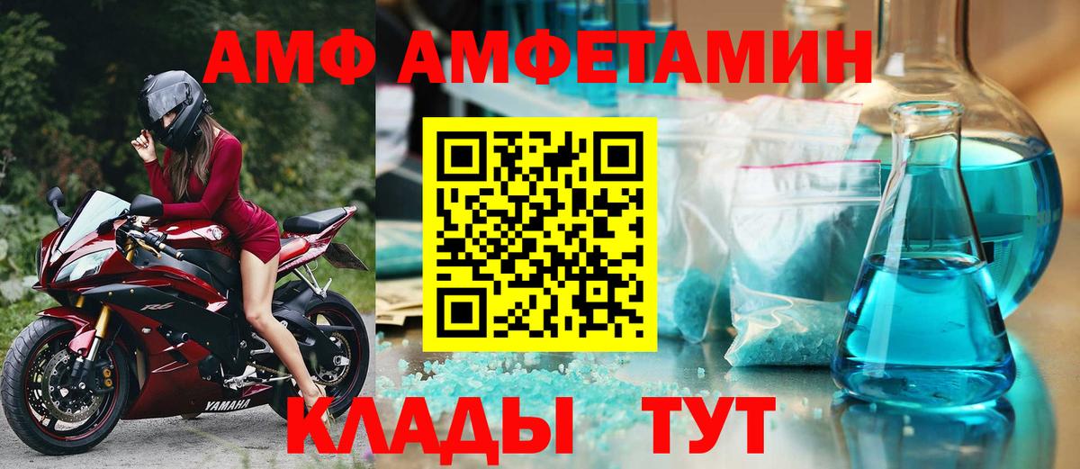 АМФЕТАМИН VHQ Тайшет