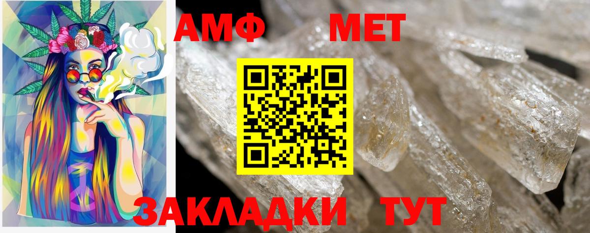 Тайшет  Amphetamine  Вход с VPN  Amphetamine  АМФ 98% 