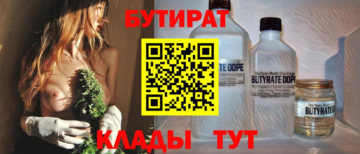 Тайшет  БУТИРАТ BDO  Вход с VPN 