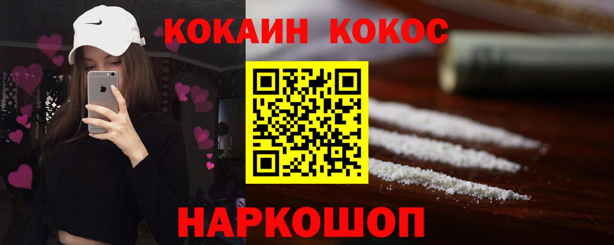Cocaine Колумбийский  Вход с VPN  Тайшет 