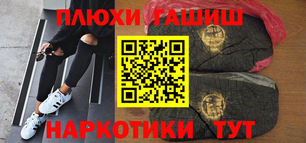 ГАШИШ ice o lator Тайшет