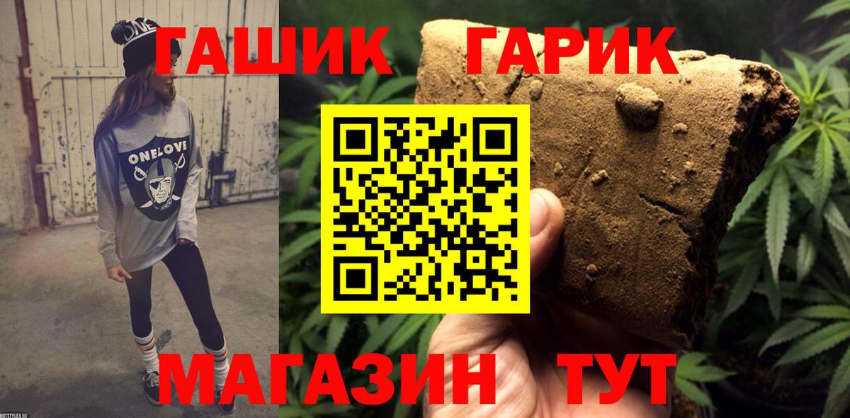 Тайшет  ГАШ 40% ТГК  Вход с VPN 