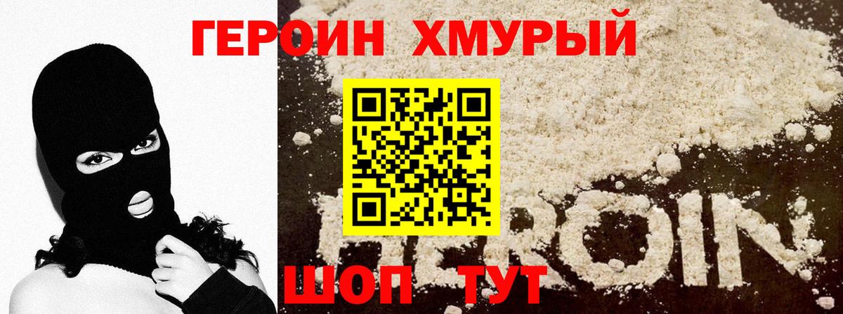 Тайшет  Героин афганец  Вход с VPN 
