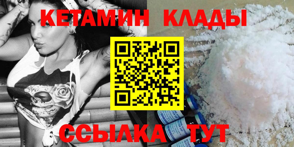 КЕТАМИН ketamine  КЕТАМИН ketamine  Вход с VPN  Тайшет 