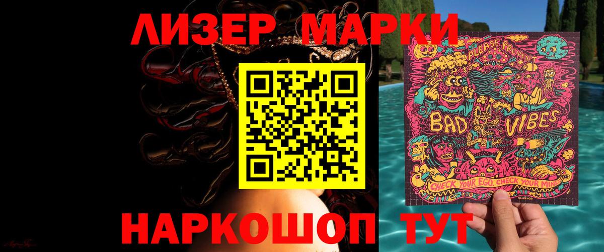 Тайшет  ЛСД экстази ecstasy  ЛСД экстази кислота  Вход с VPN 