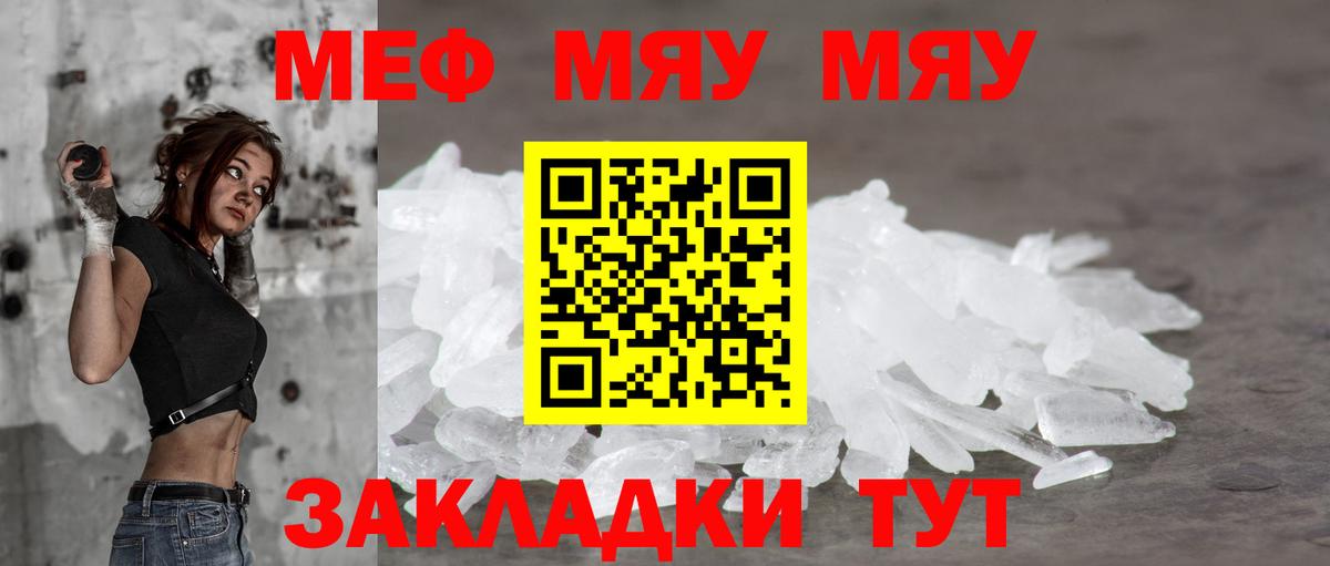 Мефедрон Тайшет