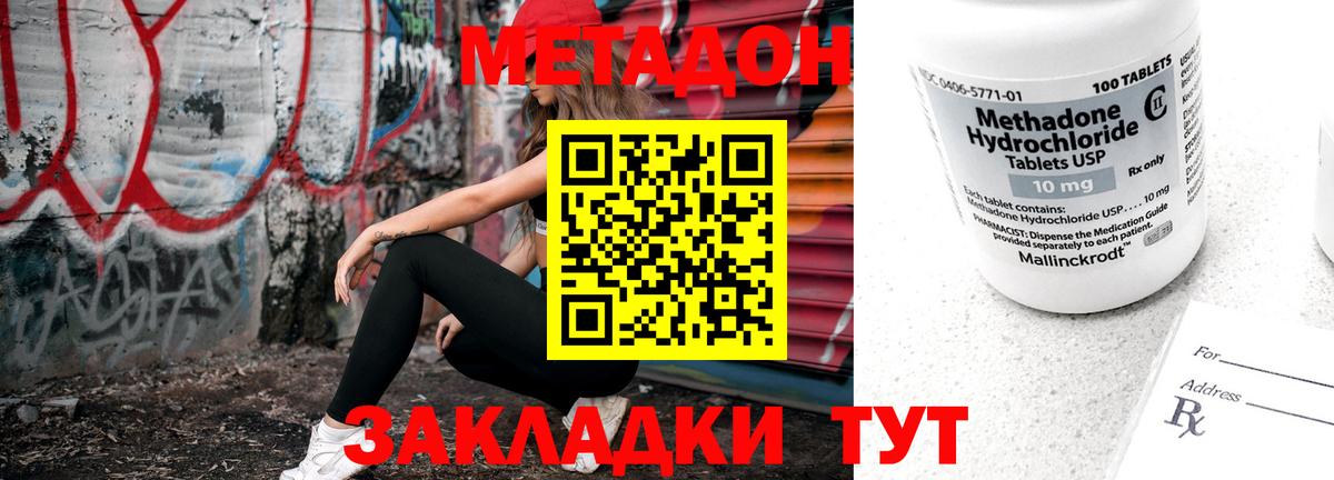 Меф МЯУ МЯУ кристаллы  Тайшет  Вход с VPN  Марихуана  МЕТ 