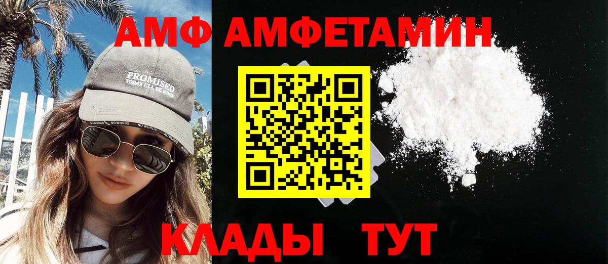 Метамфетамин пудра Тайшет