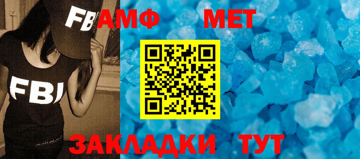 Метамфетамин витя  Вход с VPN  Тайшет  Метамфетамин витя 