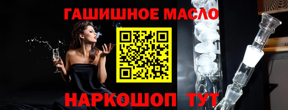 mega ТОР  Вход с VPN  Тайшет  ТГК THC oil 