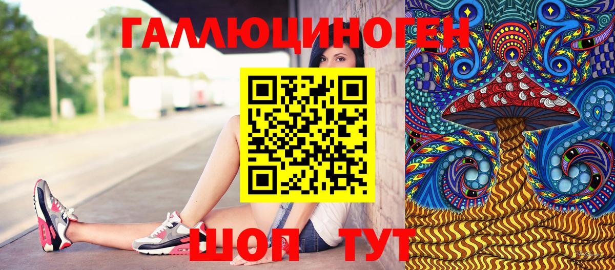 Псилоцибиновые грибы ЛСД Тайшет